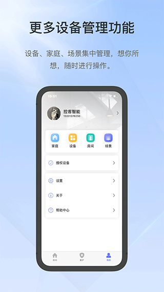 控客智能截图4: