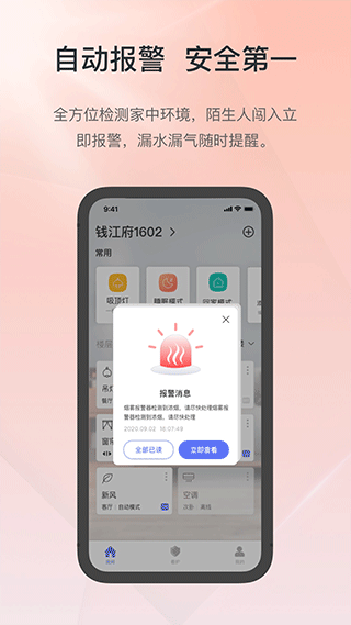 控客智能截图3: