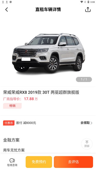 花生好車(chē)