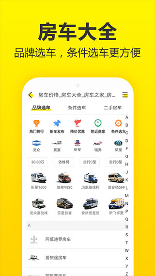 房車貓