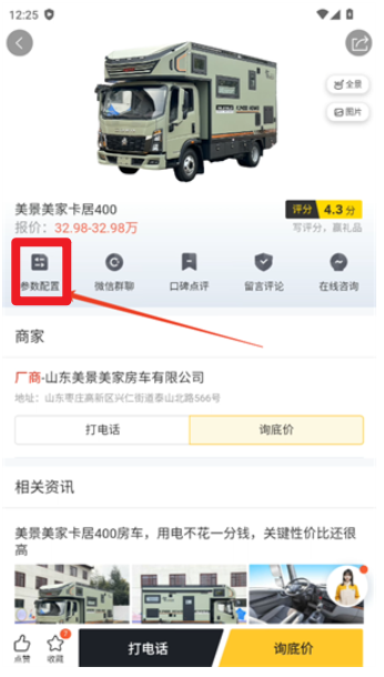 房車貓