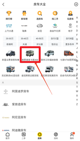 房車貓