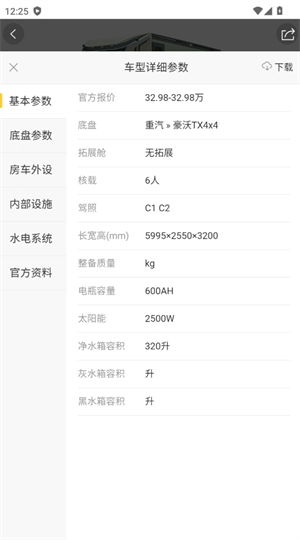 房車貓