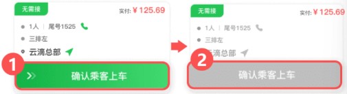 云滴出行司機(jī)端