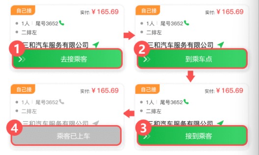 云滴出行司機(jī)端