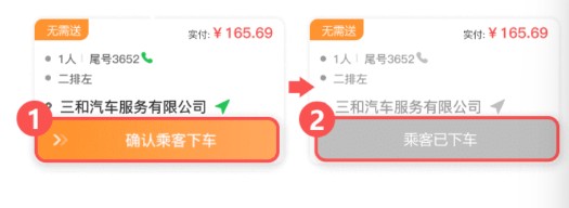 云滴出行司機(jī)端