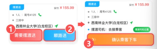 云滴出行司機(jī)端