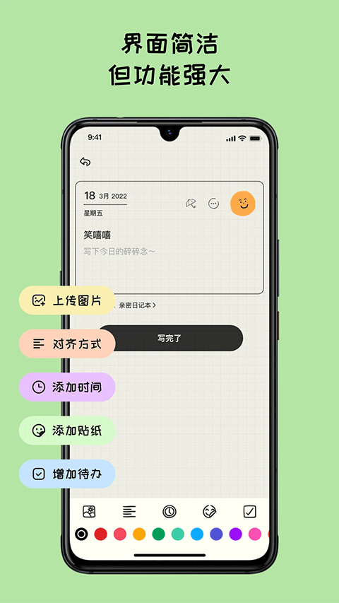 Mood日记截图4: