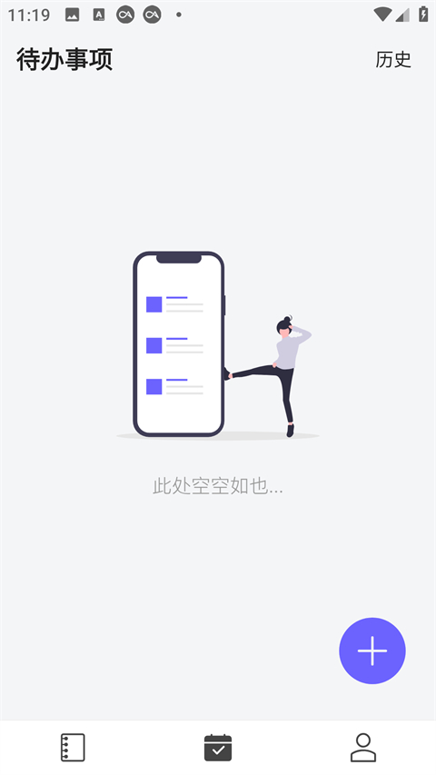 多彩筆記截圖1