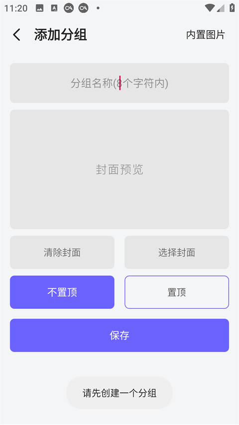 多彩筆記截圖3