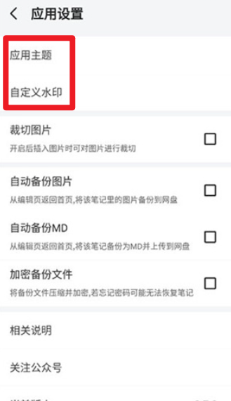多彩筆記