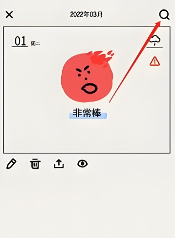 Mood日記