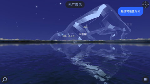 漫步星空2截圖3