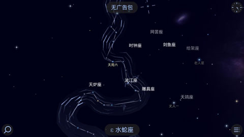 漫步星空2截圖1