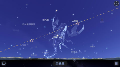 漫步星空2截圖2