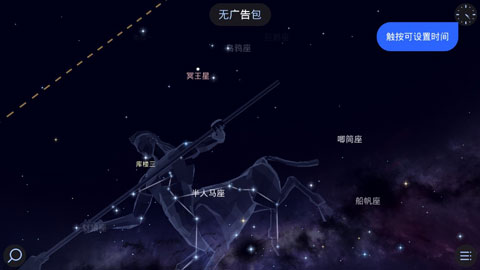 漫步星空2截圖5
