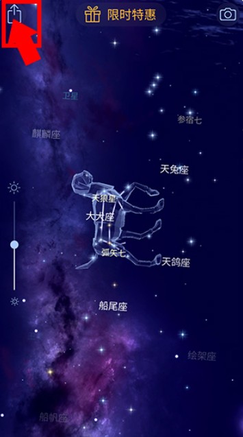漫步星空2