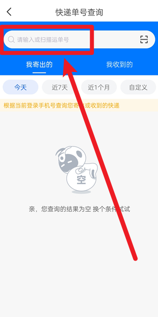 中通快遞