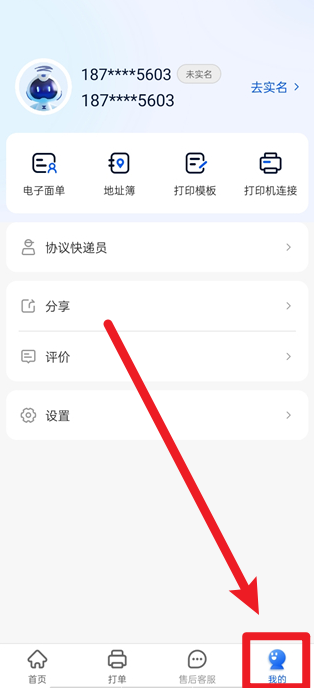 中通快遞