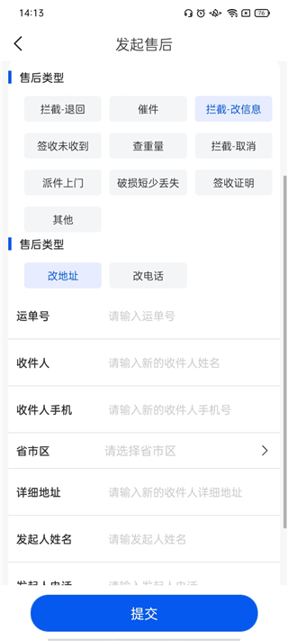 中通快遞