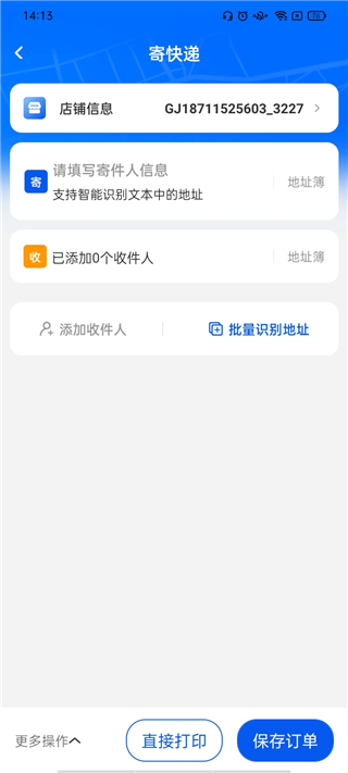 中通快遞