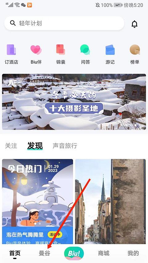 窮游