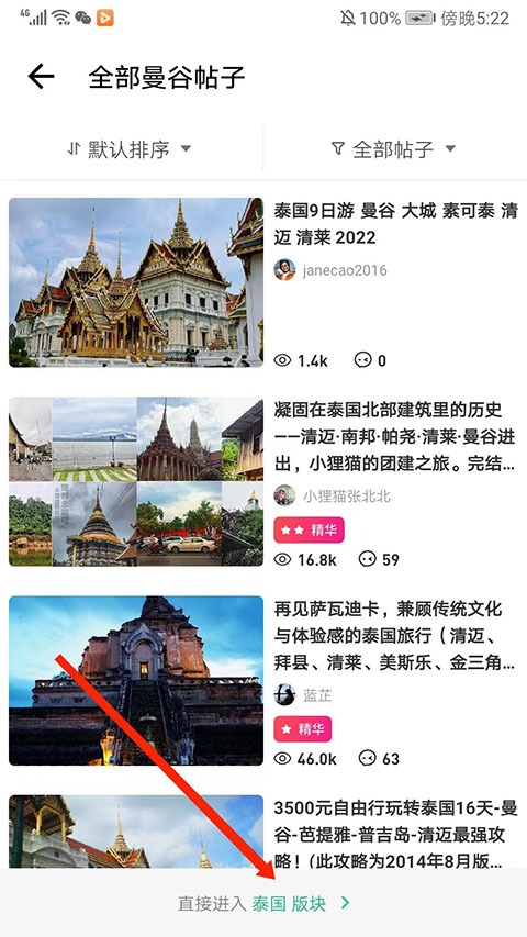 窮游