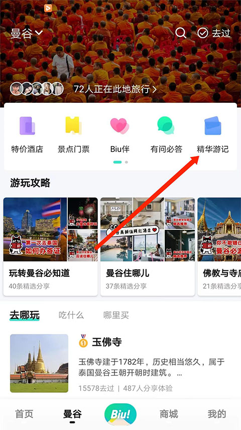 窮游