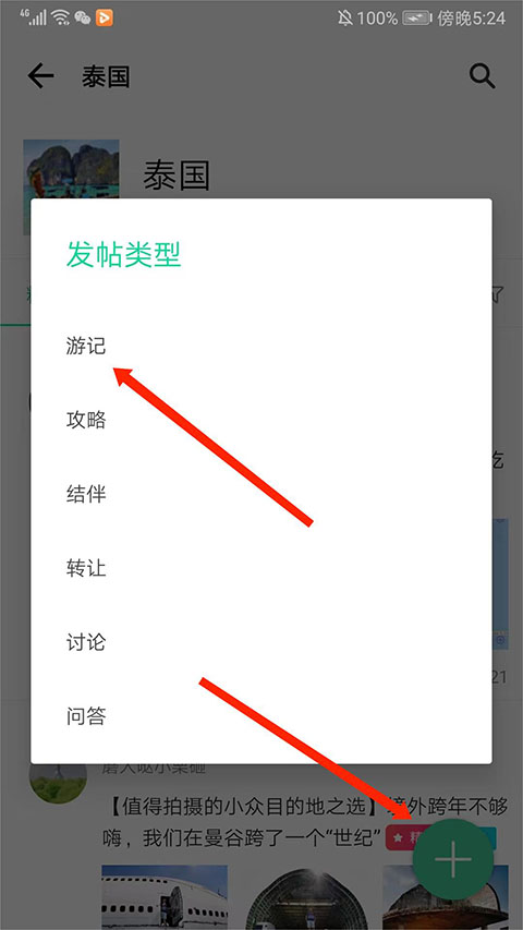 窮游