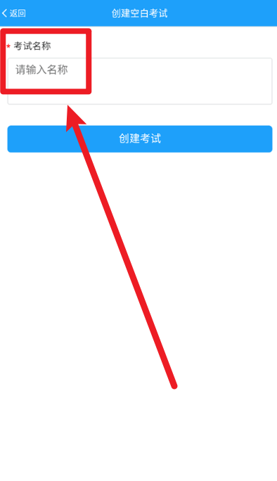 問卷星
