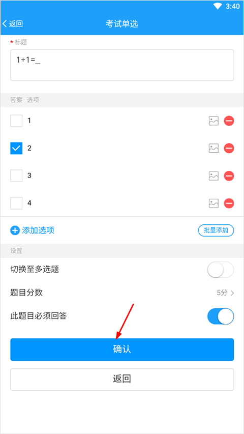 問卷星