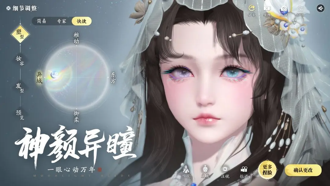 天涯明月刀截圖6