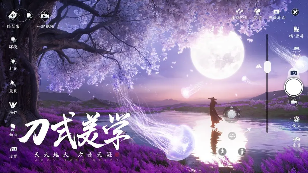 天涯明月刀截圖5