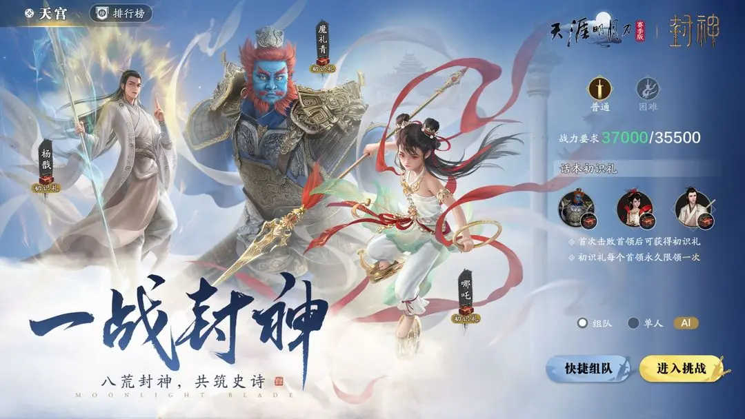 天涯明月刀截圖7