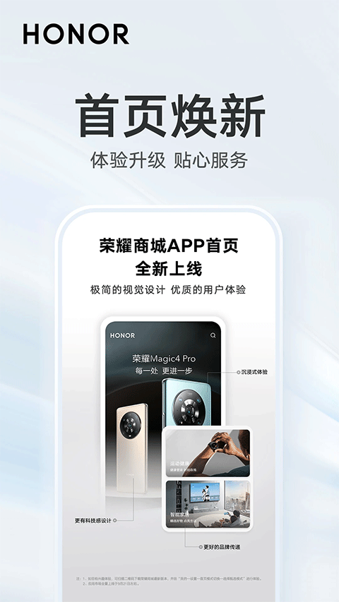 榮耀商城