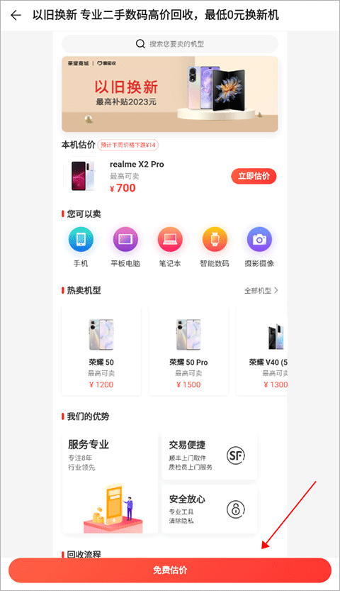 榮耀商城