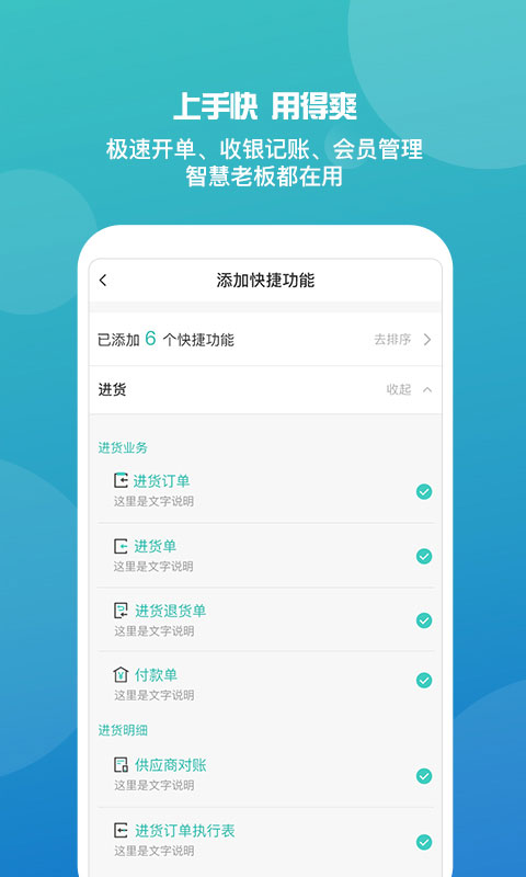 管家婆截圖3