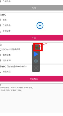 自動點擊大師