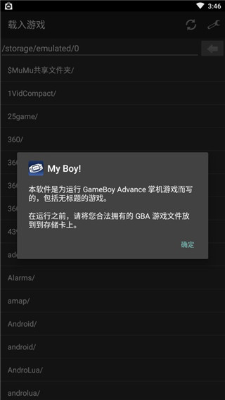 gba模擬器安卓版截圖1