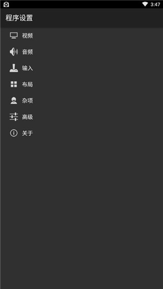 gba模擬器安卓版截圖3
