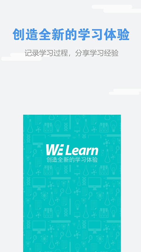 随行课堂1