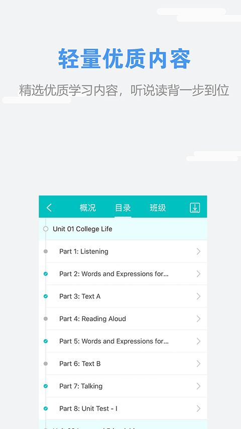 随行课堂2