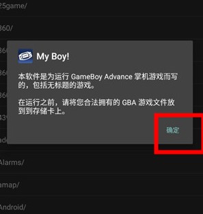 gba模擬器安卓版