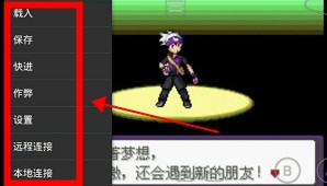 gba模擬器安卓版