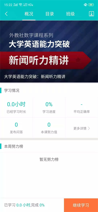 隨行課堂