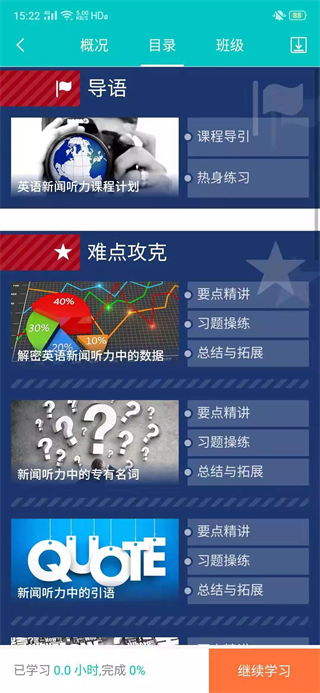 隨行課堂