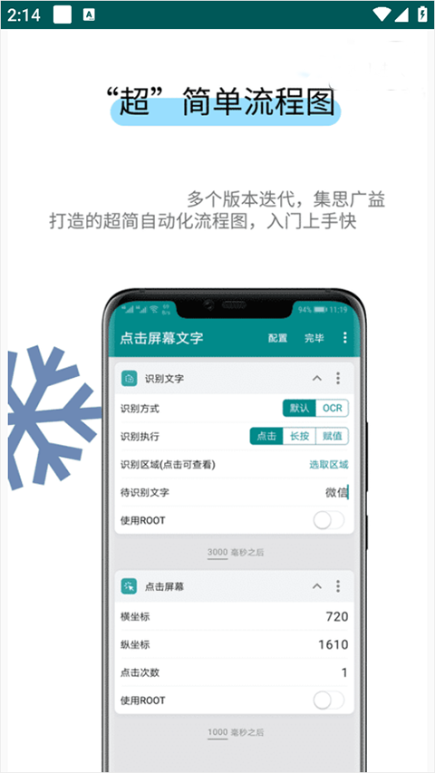 一觸即發(fā)截圖1