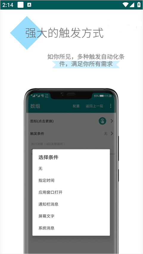 一觸即發(fā)截圖3