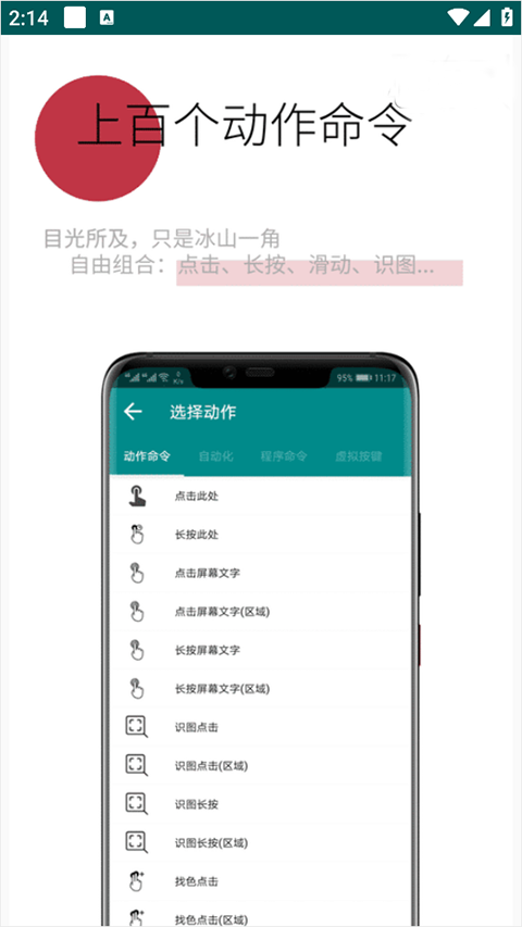 一觸即發(fā)截圖2