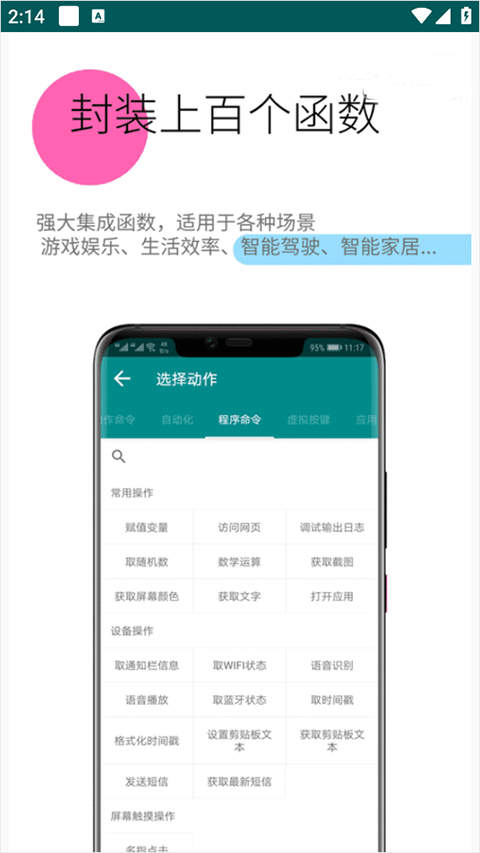 一觸即發(fā)截圖4